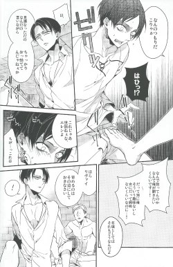 Page 14 of Live and let live.