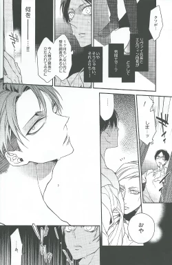 Page 8 of Live and let live.