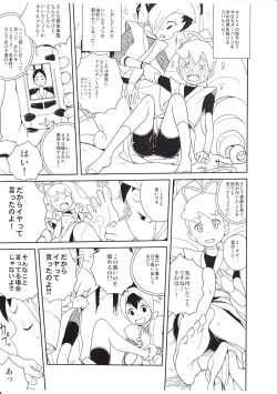 Page 2 of 10nen no FuyuComi no