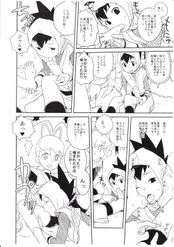 Page 3 of 10nen no FuyuComi no