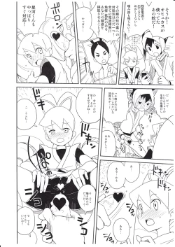 Page 5 of 10nen no FuyuComi no