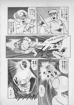 Page 110 of Kyouteki Kagaku Club