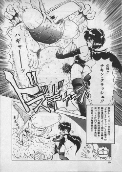 Page 116 of Kyouteki Kagaku Club