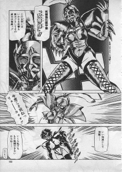 Page 155 of Kyouteki Kagaku Club