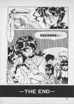 Page 166 of Kyouteki Kagaku Club