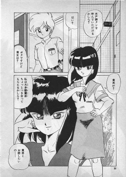 Page 38 of Kyouteki Kagaku Club