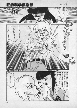 Page 41 of Kyouteki Kagaku Club