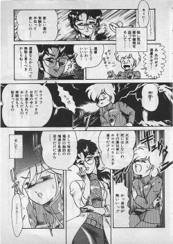 Page 7 of Kyouteki Kagaku Club