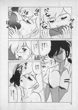 Page 80 of Kyouteki Kagaku Club