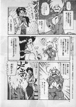 Page 8 of Kyouteki Kagaku Club