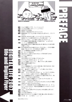 Page 2 of DIGITAL LIFE 2007 Natsu | Digital Life 2007 Summer