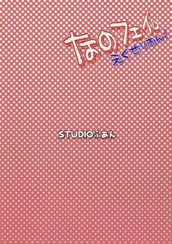 Page 22 of NanoFei. Excelion!