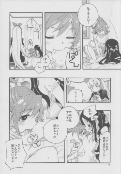 Page 17 of Minna de Nakayoshi Shiyou.