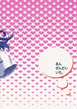 Page 30 of Minna de Nakayoshi Shiyou.