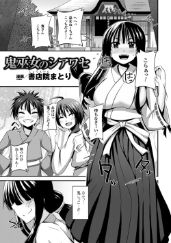 Page 6 of 2D Comic Magazine Aku Ochi Darkness Vol. 2