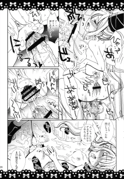 Page 26 of Futo-Chan Sarattekita