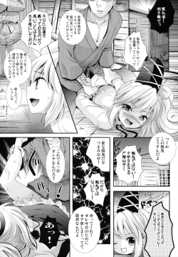Page 5 of Futo-Chan Sarattekita