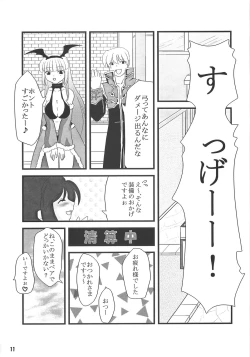 Page 10 of [Sakurayu] -rubato- (RO)