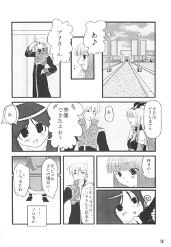 Page 11 of [Sakurayu] -rubato- (RO)
