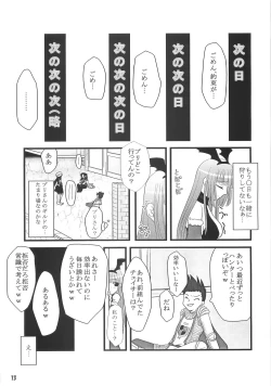 Page 12 of [Sakurayu] -rubato- (RO)