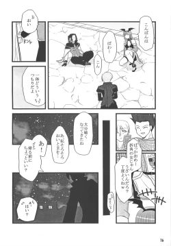 Page 15 of [Sakurayu] -rubato- (RO)