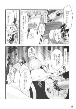 Page 21 of [Sakurayu] -rubato- (RO)