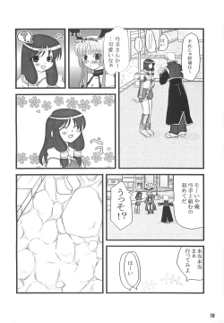 Page 9 of [Sakurayu] -rubato- (RO)