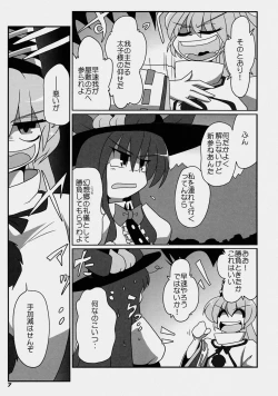 Page 10 of TOHO N+ FUTEN