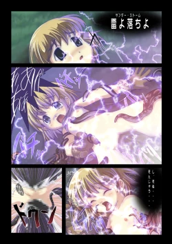 Page 17 of Nobi-tan no Daimakyou