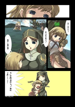 Page 23 of Nobi-tan no Daimakyou