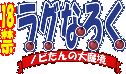 Download Nobi-tan no Daimakyou