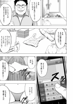 Page 12 of Virgin Idol