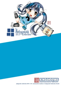 Page 21 of Yui no Kindan Douwa