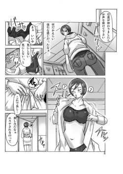 Page 10 of Katta Kigurumi Sono San