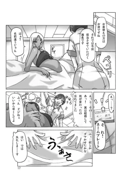 Page 19 of Katta Kigurumi Sono San