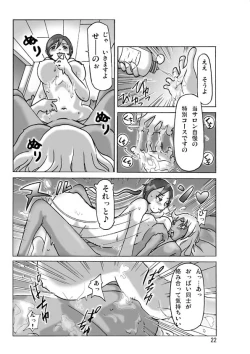 Page 24 of Katta Kigurumi Sono San