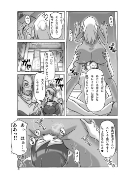 Page 33 of Katta Kigurumi Sono San