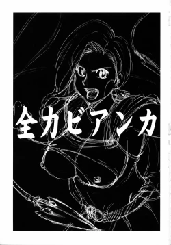 Page 2 of Zenryoku Bianca