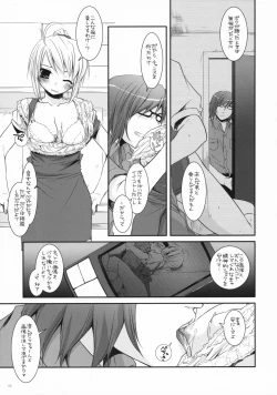Page 4 of Seifuku Rakuen 19 - Costume Paradise 19