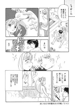 Page 102 of Nijiiro no Lovely Jiru