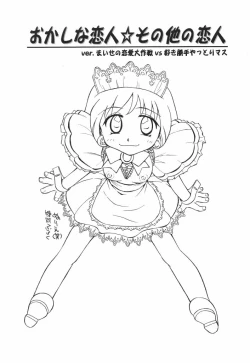 Page 103 of Nijiiro no Lovely Jiru