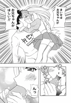 Page 113 of Nijiiro no Lovely Jiru