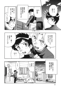 Page 40 of Nijiiro no Lovely Jiru