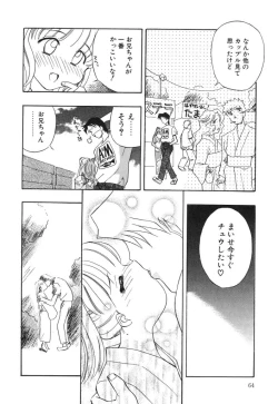 Page 66 of Nijiiro no Lovely Jiru