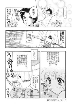 Page 86 of Nijiiro no Lovely Jiru