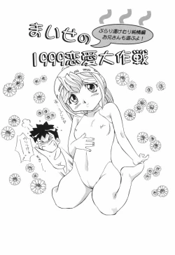 Page 87 of Nijiiro no Lovely Jiru