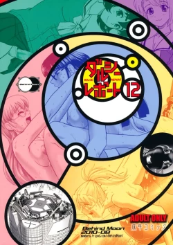 Page 42 of Dulce Report 12