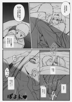 Page 13 of Yappari Rider wa Eroi na. 3 ～ Futon no Naka de Rider to...