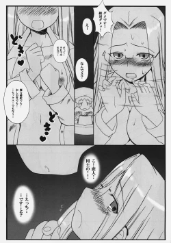 Page 16 of Yappari Rider wa Eroi na. 3 ～ Futon no Naka de Rider to...