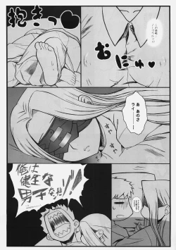 Page 4 of Yappari Rider wa Eroi na. 3 ～ Futon no Naka de Rider to...